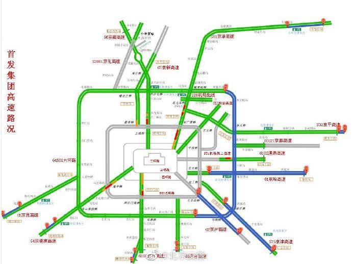 受天气影响北京12条高速公路部分路段采取管控措施