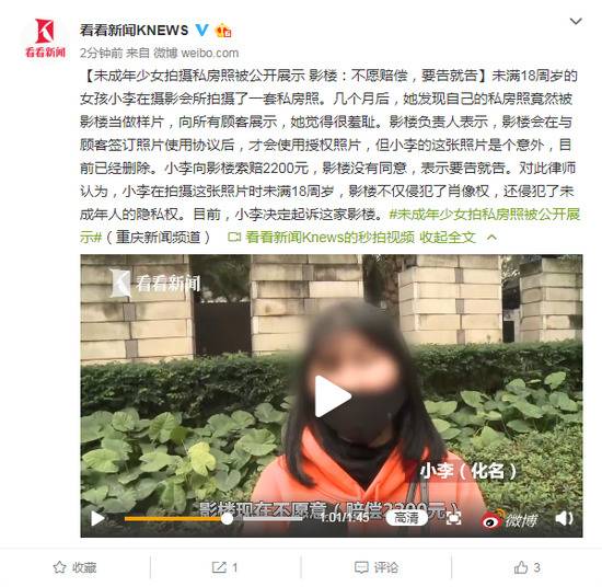 未成年少女私房照被公开展示 影楼：要告就去告