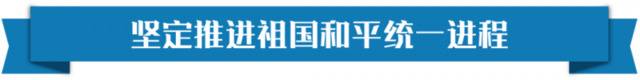 新时代“一国两制”事业 习近平这样擘画蓝图