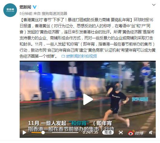 香港黄丝对“春节”下手 暴徒打砸威胁反暴力商铺