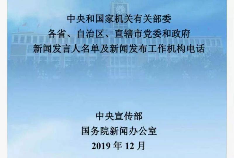 中央政法委新闻发言人首次亮相 曾挂职长沙副书记