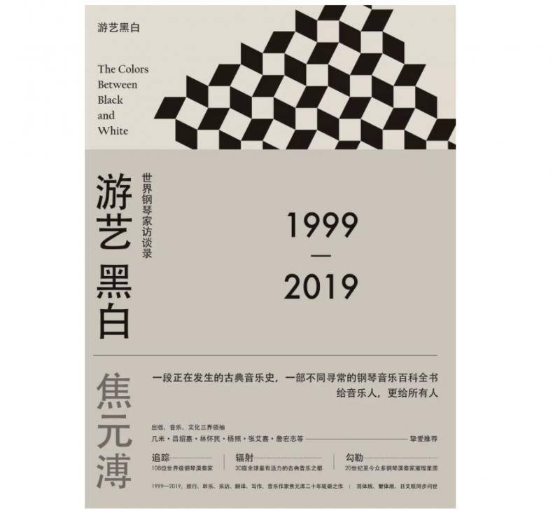 2019新京报年度阅读推荐榜120本书单｜文学艺术