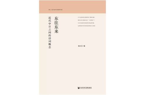 2019新京报年度阅读推荐榜120本书单｜人文社科