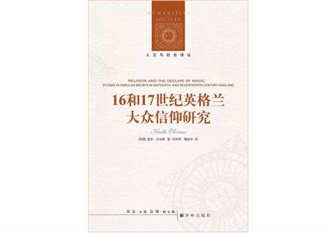 2019新京报年度阅读推荐榜120本书单｜人文社科