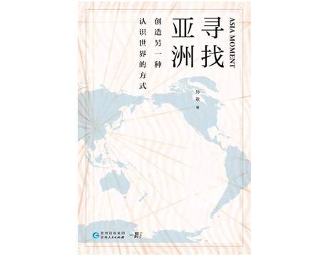 2019新京报年度阅读推荐榜120本书单｜人文社科