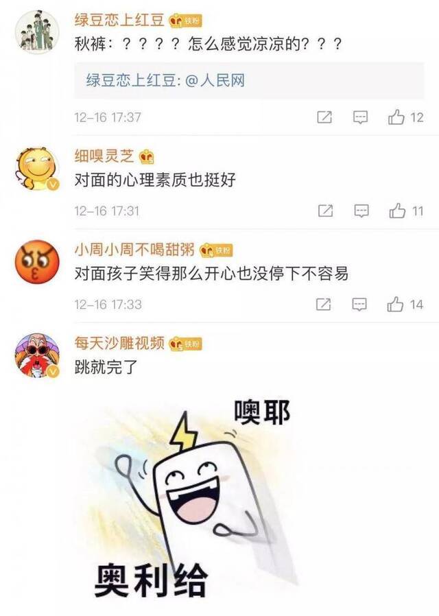 男生跳绳比赛裤子掉了仍坚持 网友：这是体育精神