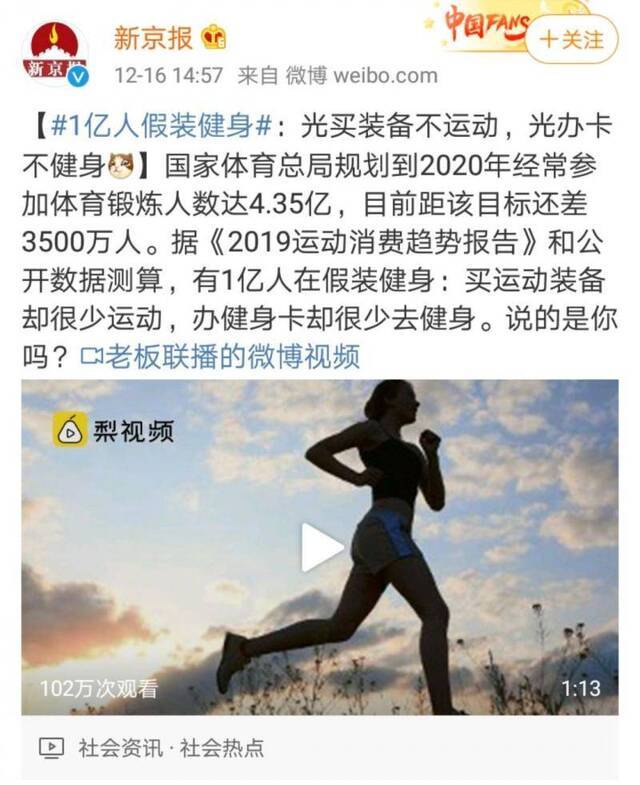 “1亿人在假装健身”：这大概是个“比懒”大赛