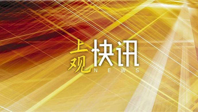 上海市公共卫生临床中心药物临床研究中心（筹）原主任顾俊被审查起诉