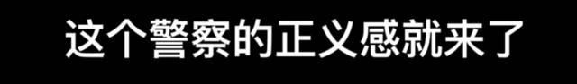 警察小姐姐被网骗 做的第一份笔录受害人是自己