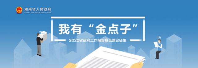 “金点子”上线一周！老朋友、新朋友都来了