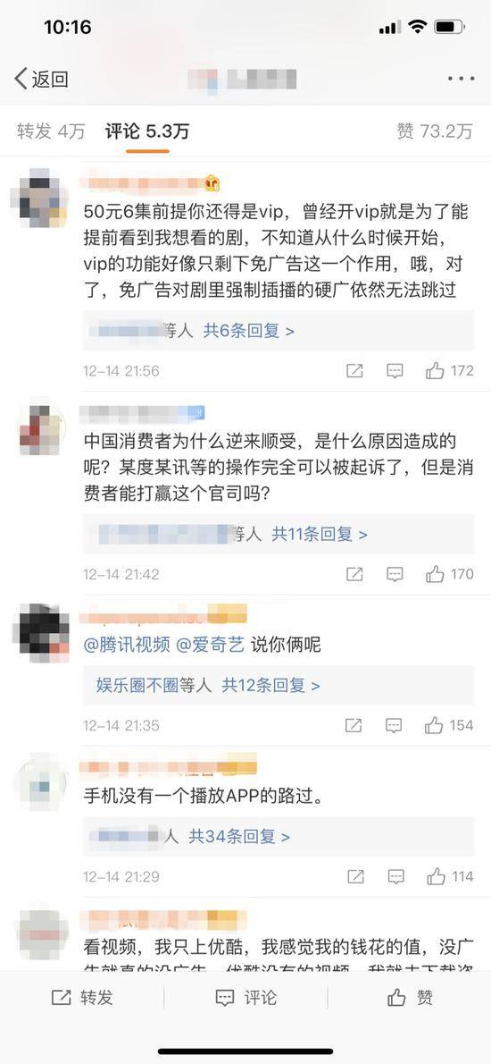 部分网友评论。截图