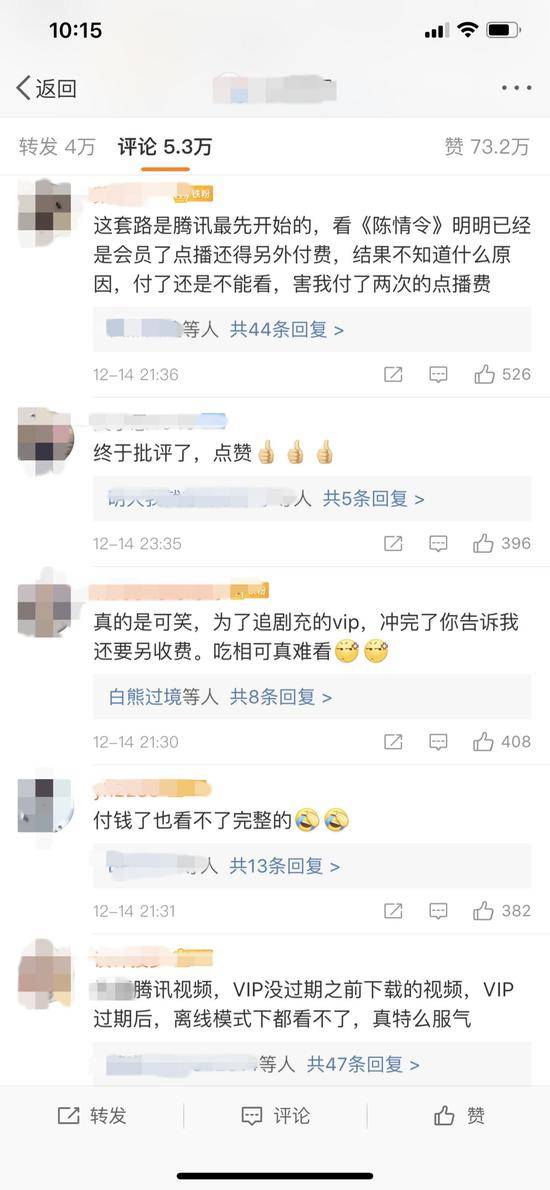 网友对此表示不满。微博截图