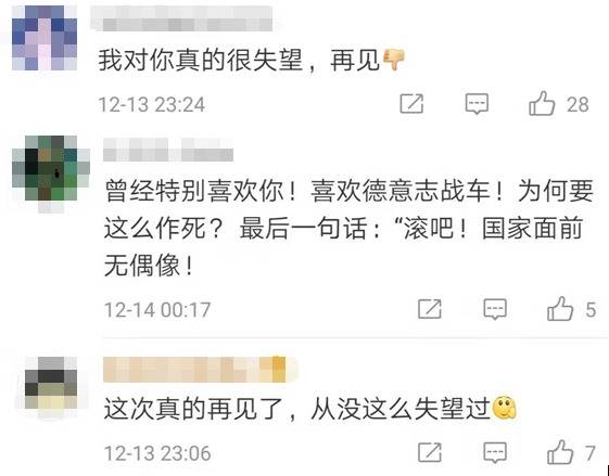 阿森纳输球厄齐尔输人 因恶劣言论遭外交部点名