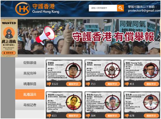 香港网友发起“守护香港”活动 网上通缉暴徒
