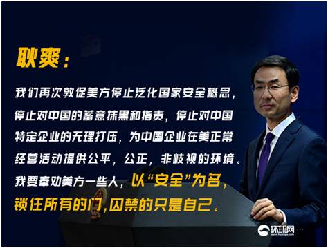 怕成这样?美众议院通过法案禁止政府采购华为设备