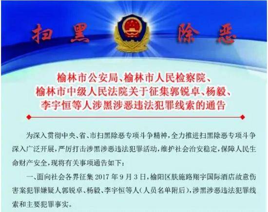 1988年出生的黑老大被判死刑 背后有8个保护伞