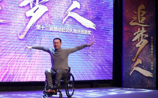 第13届感动社区人物 轮椅上的舞者李辉