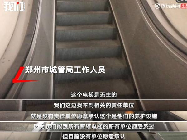 火车站4部扶梯闲置8年无人管 旅客爬68级台阶累惨