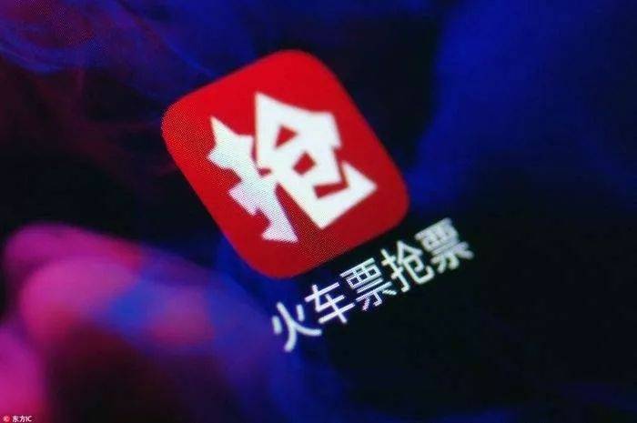 人民日报：网络抢票 “中间商赚差价”合法吗？