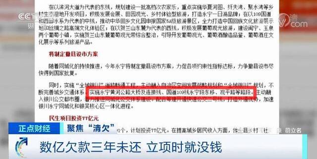 政府拖欠数亿县委书记被围着要钱 承包商苦不堪言