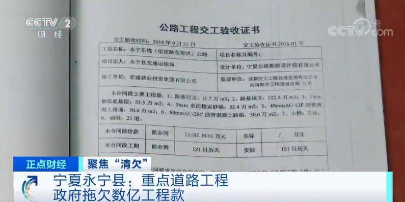 政府拖欠数亿县委书记被围着要钱 承包商苦不堪言