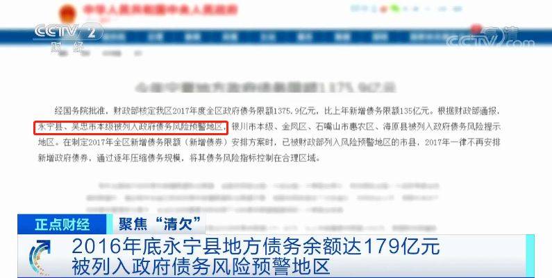 政府拖欠数亿县委书记被围着要钱 承包商苦不堪言