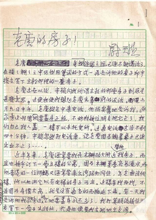 作家尉天骢去世 曾被誉为台湾文坛拓荒者