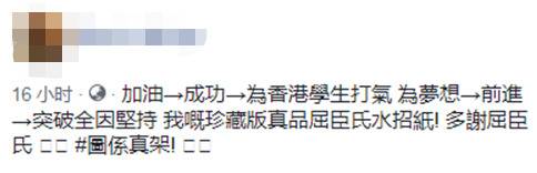 瓶身祝香港暴徒“成功”？屈臣氏:那瓶子去年出的