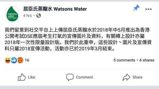 来源：港媒，目前这条声明在脸书已被删除