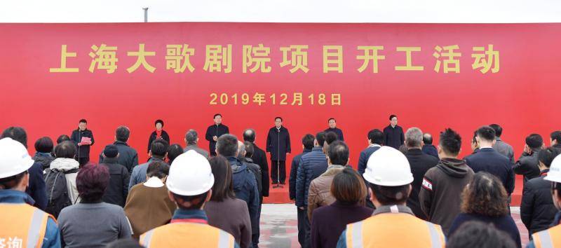 上海国际文化大都市建设再增新地标，李强宣布上海大歌剧院开工