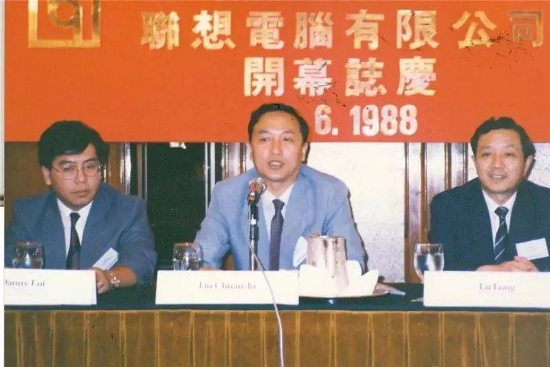 1988年香港联想成立