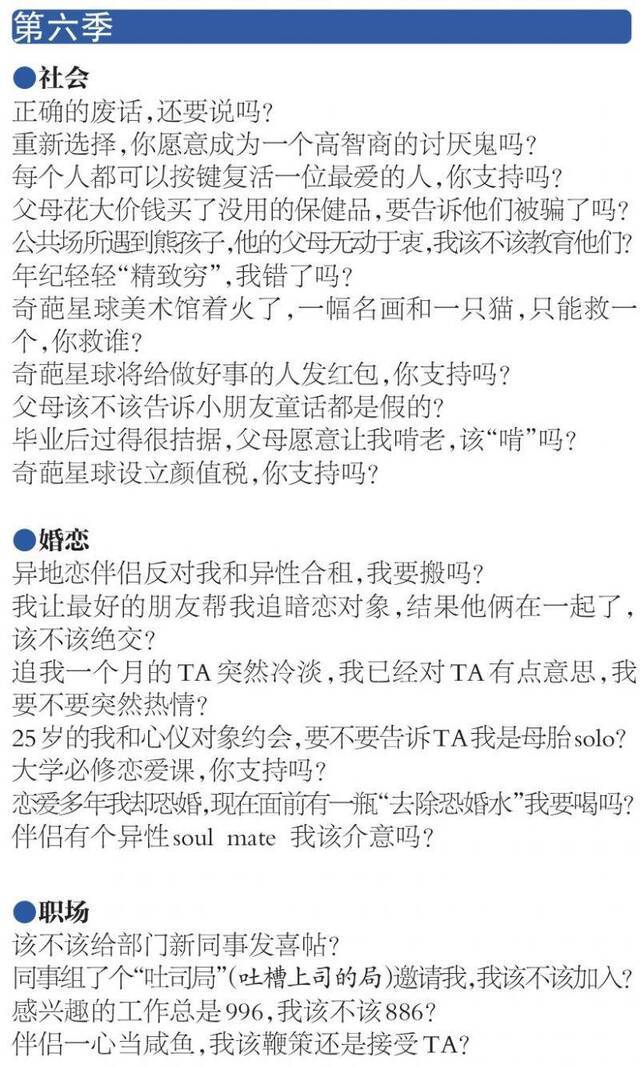 看尽《奇葩说》148场唇枪舌剑！我们发现…丨图数馆