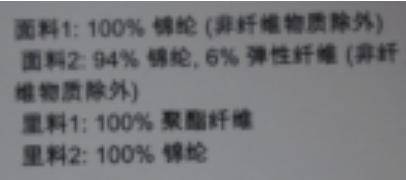 众多品牌冲锋衣被检测不合格 有的已遭3次点名