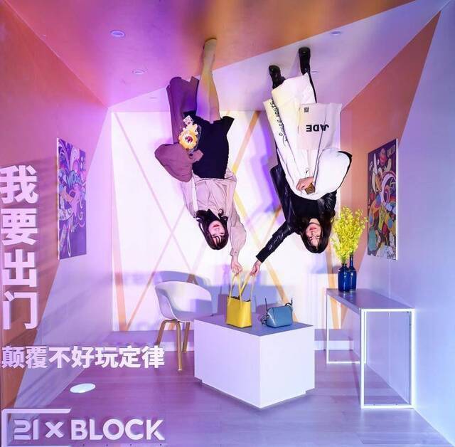 “好玩”升级，合生商业发布21区BLOCK 2.0版