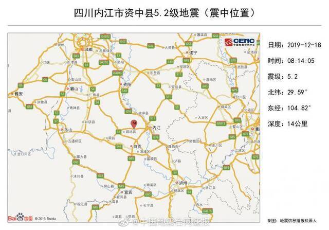四川内江资中县发生5.2级地震，当地震感强烈