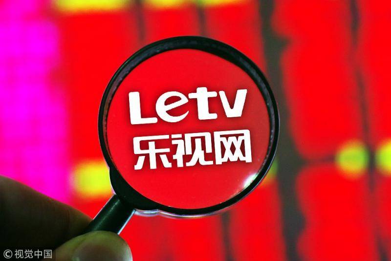 乐视网临时股东会：刘延峰称若退市将在三板市场继续经营