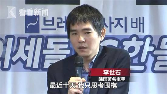 李世石“退役战”不到百手战胜人工智能“韩豆”