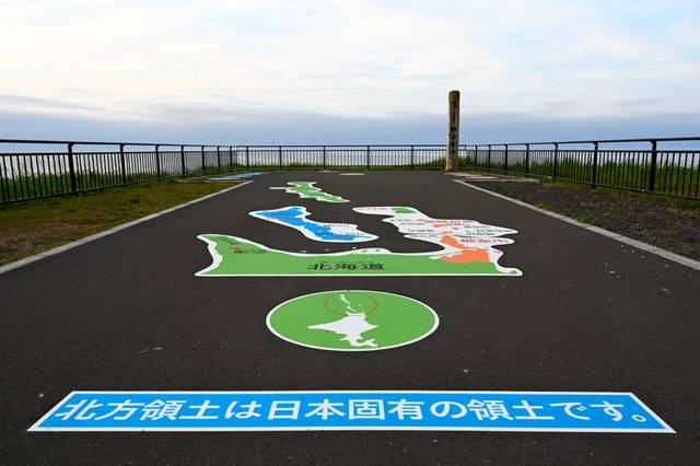 北海道一处景点宣传“北方领土是日本领土”（朝日新闻）