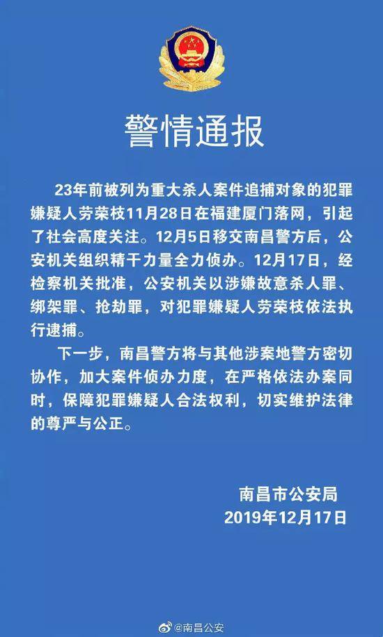 2分16秒视频 警方对劳荣枝执行逮捕画面首次公开