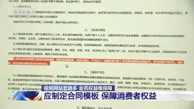 视频网站套路有多多？变种广告频现会员还需交钱