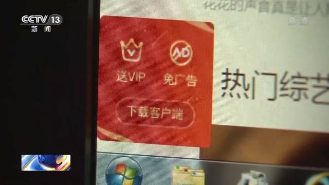 视频网站套路有多多？变种广告频现会员还需交钱