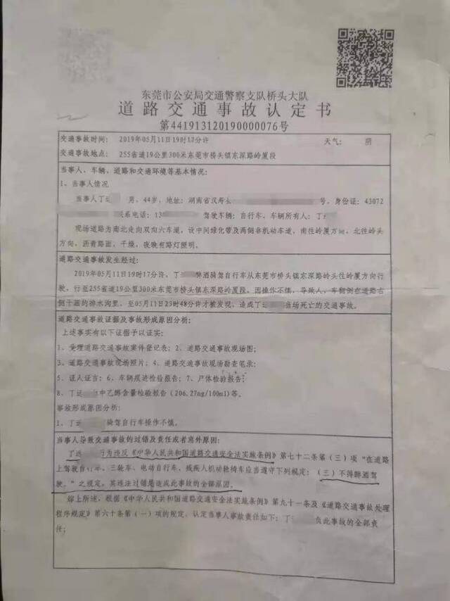 索赔124万！东莞小伙聚餐后身亡！年底了这事千万当心