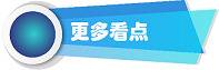 央视：美国众议院弹劾将如何影响2020大选？