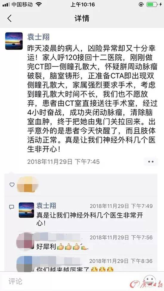 大叔每天买一个鸡鸭翅引猜想 真相原来是这个