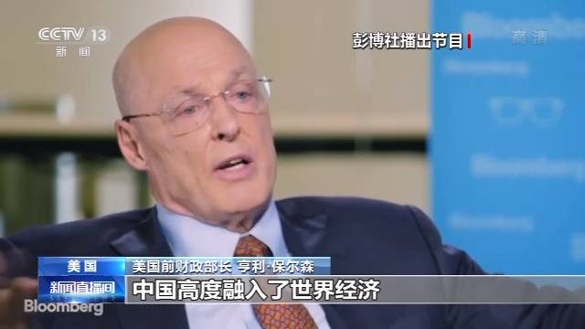 美国前财政部长：不应用军事化眼光看中美关系