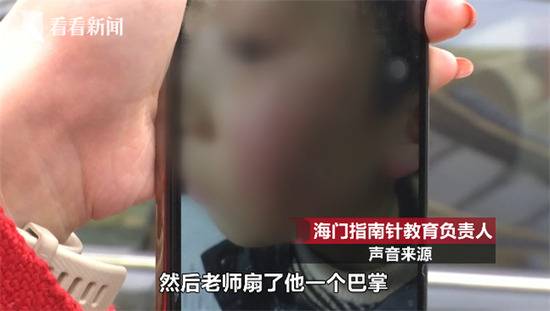 男孩被老师扇巴掌致牙齿松动 21天只有4天不打？