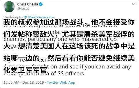 美军社交媒体账号翻车 纪念突出部战役配战犯照片