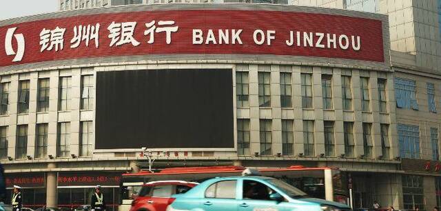 锦州银行原董事长张伟离世 曾欲外逃在机场被拦截