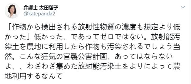 日本环境省计划将核污染土壤用于农业 网友：疯了