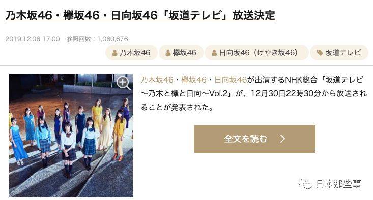 日向坂46官宣东京巨蛋公演 独立未满一年屡创佳绩